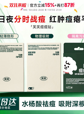 程十安芙芙痘痘贴吸液超薄隐形祛痘贴舒缓修护遮瑕隔污日夜用可爱