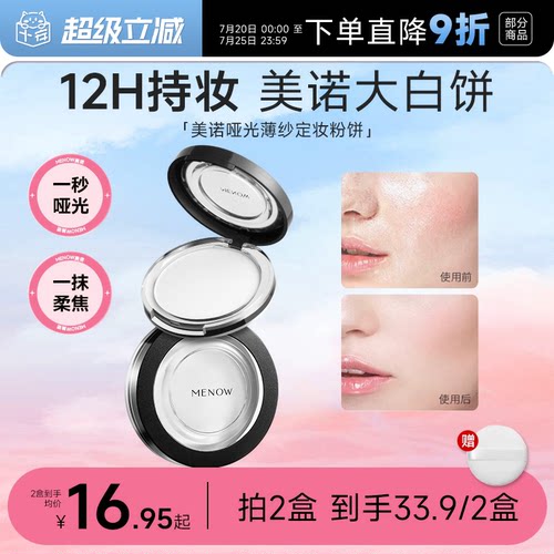 一秒哑光12小时持妆补妆定妆粉