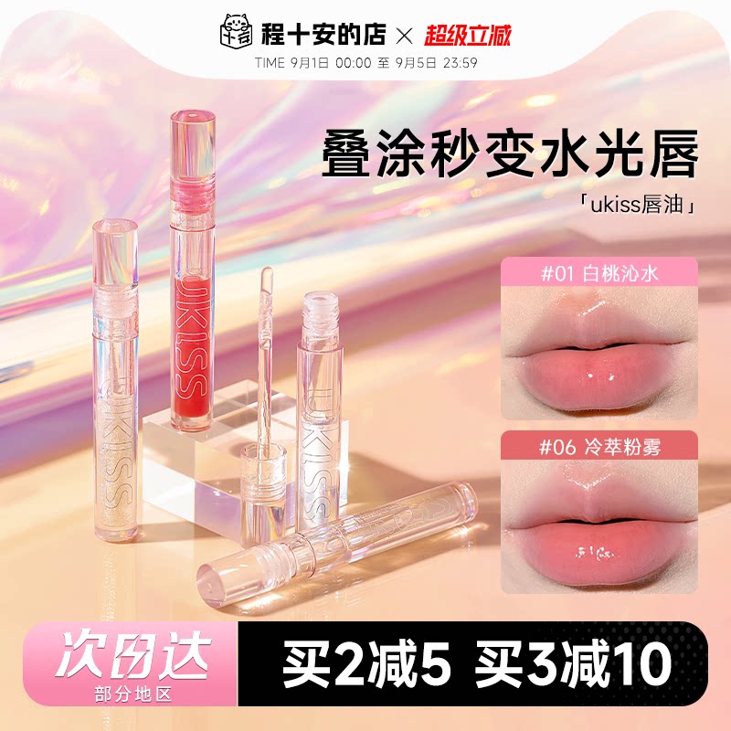 叠涂巨好看！水光玻璃唇！图片