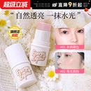 程十安 荔树水光棒腮红棒打底棒水光清透自然高光棒女修容棒 店