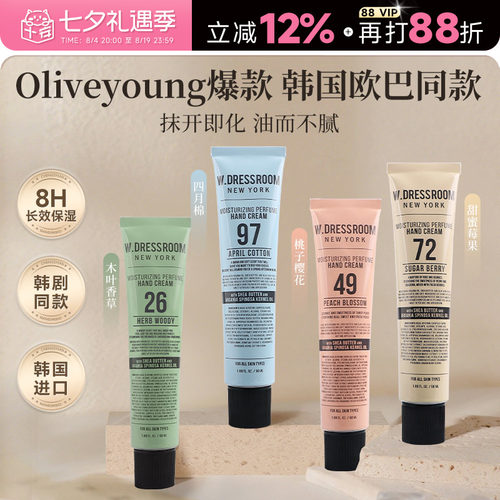 多衣丝护手霜补水滋润不粘腻