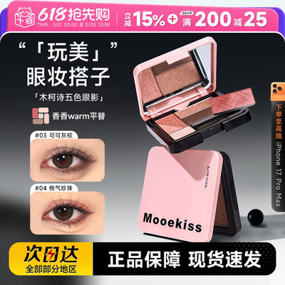 新手日常灵魂搭子单色眼影