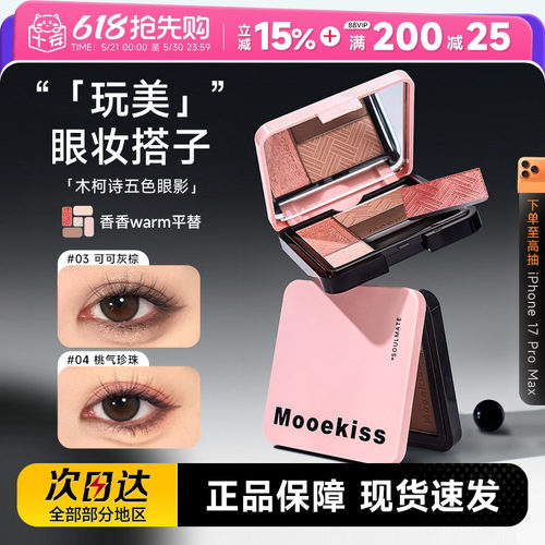 新手日常灵魂搭子单色眼影