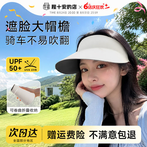 买2再减5！大帽檐显脸小防晒帽