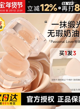 程十安 PL粉霜粉底液看不见蹭不掉遮瑕持久不脱妆女干皮混油皮