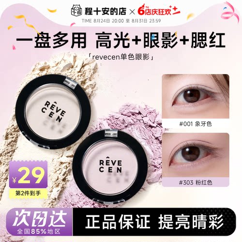 revecen亮到村里的牛以为天亮了