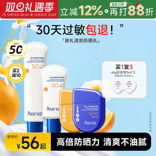 黄子弘凡推荐！奥札防晒霜小白管