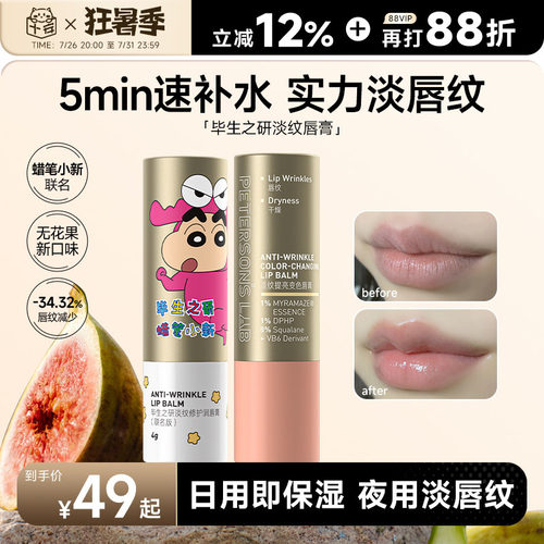 明星推荐！毕生之研新品唇膏
