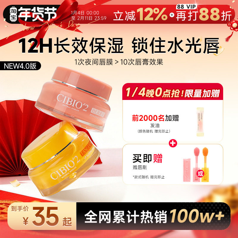 [泰国]cibio2睡眠唇膜去死皮淡化唇纹滋润保湿补水防干裂润唇膏女,美容护肤/美体/精油,唇膜,淘宝优惠券,粉丝福利购,淘宝优惠卷