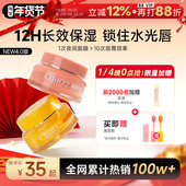 cibio2睡眠唇膜去死皮淡化唇纹滋润保湿 泰国 补水防干裂润唇膏女