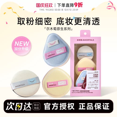 【丁禹兮同款】尔木萄加分升级