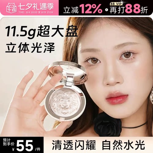 关注有惊喜原画师生姜高光超大盘