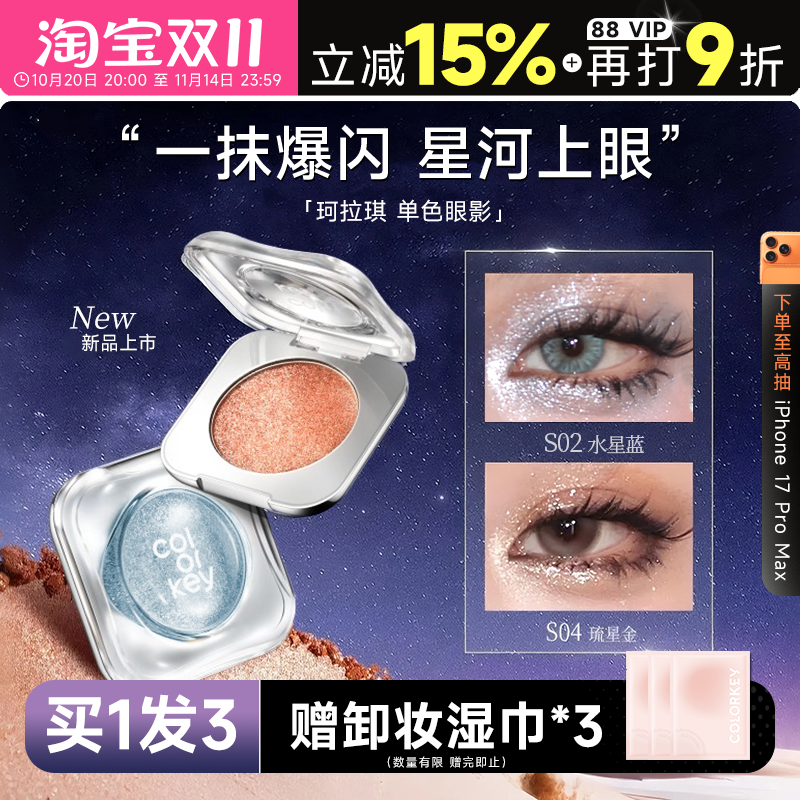 一抹爆闪!秒变星星眼