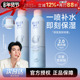 爽肤水 补水喷雾妆前保湿 张凌赫同款 福瑞达颐莲玻尿酸2.0新版
