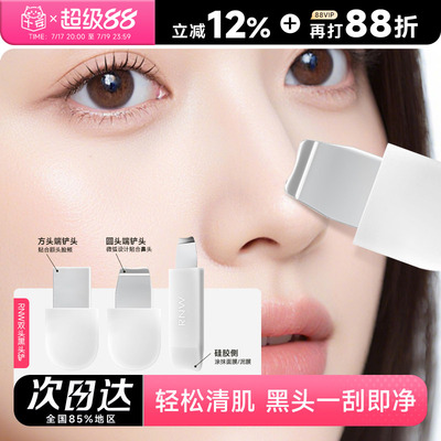 别再用手挤黑头RNW刮黑头铲神器