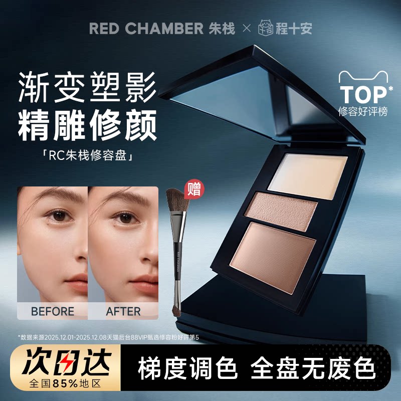 朱栈RC七色渐变觅影修容盘图片