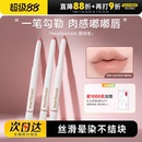 店韓國heartpercent唇線筆裸色持久不掉色自然唇筆口紅 程十安