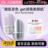 程十安柳丝木隔离霜变色紫色妆前乳素颜bb霜女遮瑕三合一官方正品