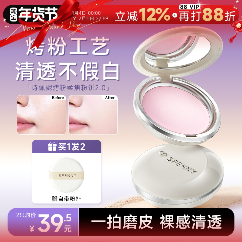 程十安诗佩妮粉饼烤粉定妆持久控油补妆不脱妆粉霜油皮粉底液紫色,彩妆/香水/美妆工具,粉饼,淘宝优惠券,粉丝福利购,淘宝优惠卷