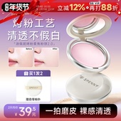 程十安诗佩妮粉饼烤粉定妆持久控油补妆不脱妆粉霜油皮粉底液紫色