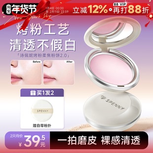 程十安诗佩妮粉饼烤粉定妆持久控油补妆不脱妆粉霜油皮粉底液紫色