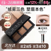 程十安UNNY眉粉盘三色持久防水防汗不脱色眉笔根根分明野生眉女