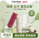 程十安的店maputi玛朴缇香体膏固体止汗露女腋下芳香止汗滚珠走珠