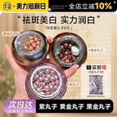 程十安阿芙美白精华油亮肤极光玫瑰纯露紫丸子木乃伊黄金丸子胶囊