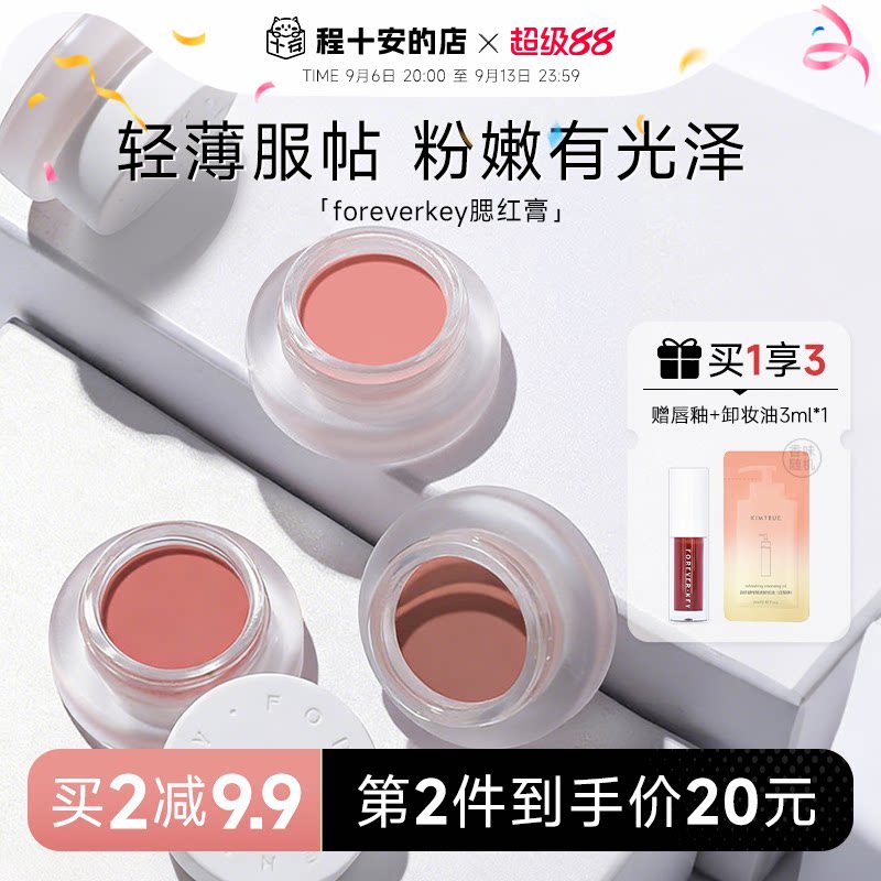 拍2件赠唇釉fk腮红哑光提气色图片