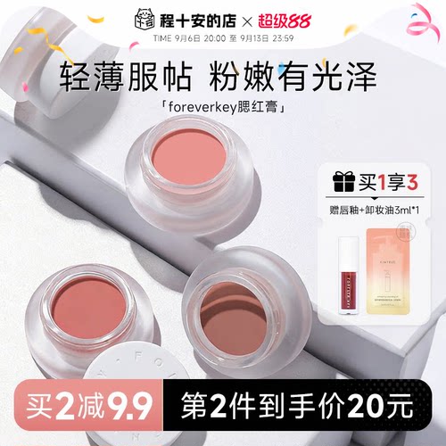 拍2件赠唇釉fk腮红哑光提气色