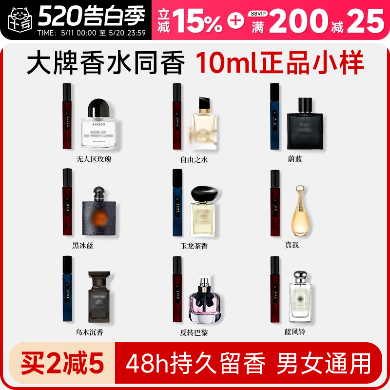 程十安黛咖香水大牌同香正品小样女士48小时持久留香淡香新年礼物