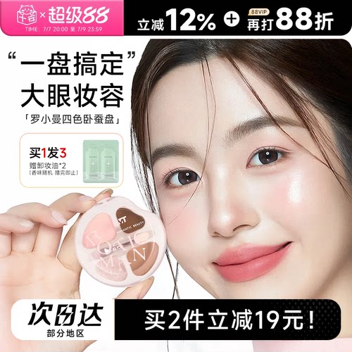 【买2减19】罗小曼四色卧蚕盘