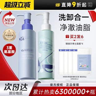 程十安 女愛爾艾爾 男士 璦爾博士洗面奶氨基酸潔顏蜜潔面清潔保濕
