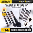 店化妆刷套装 程十安 刷修容腮红散粉眼影刷遮瑕刷眼部全套刷子