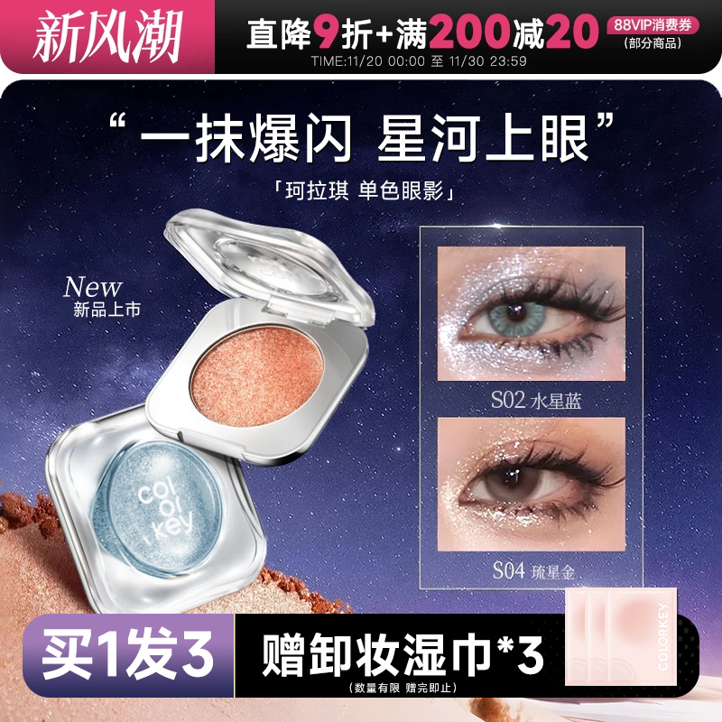 一抹爆闪！秒变星星眼