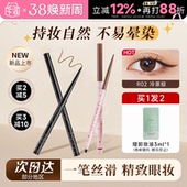 程十安UNNY眼线胶笔防水防汗持久眼线液笔棕色新手初学者女新款