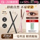 程十安UNNY眼线胶笔防水防汗持久眼线液笔棕色新手初学者女新款