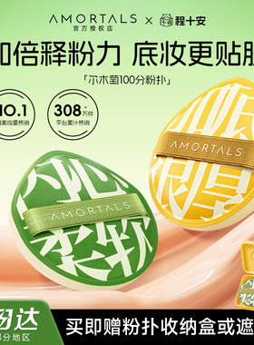 尔木萄粉扑不吃粉粉扑