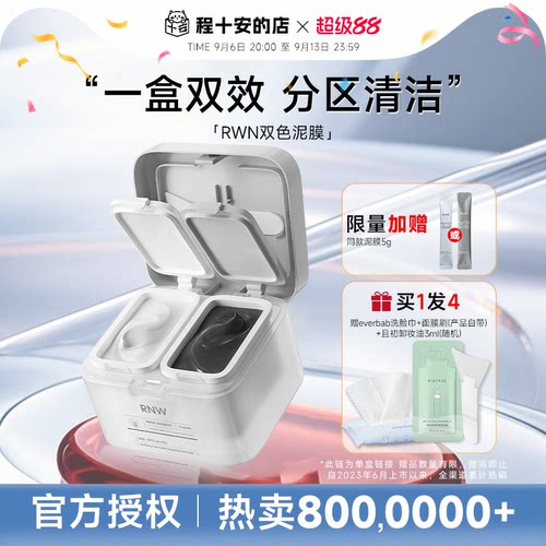 分区清洁净毛孔温和不刺激