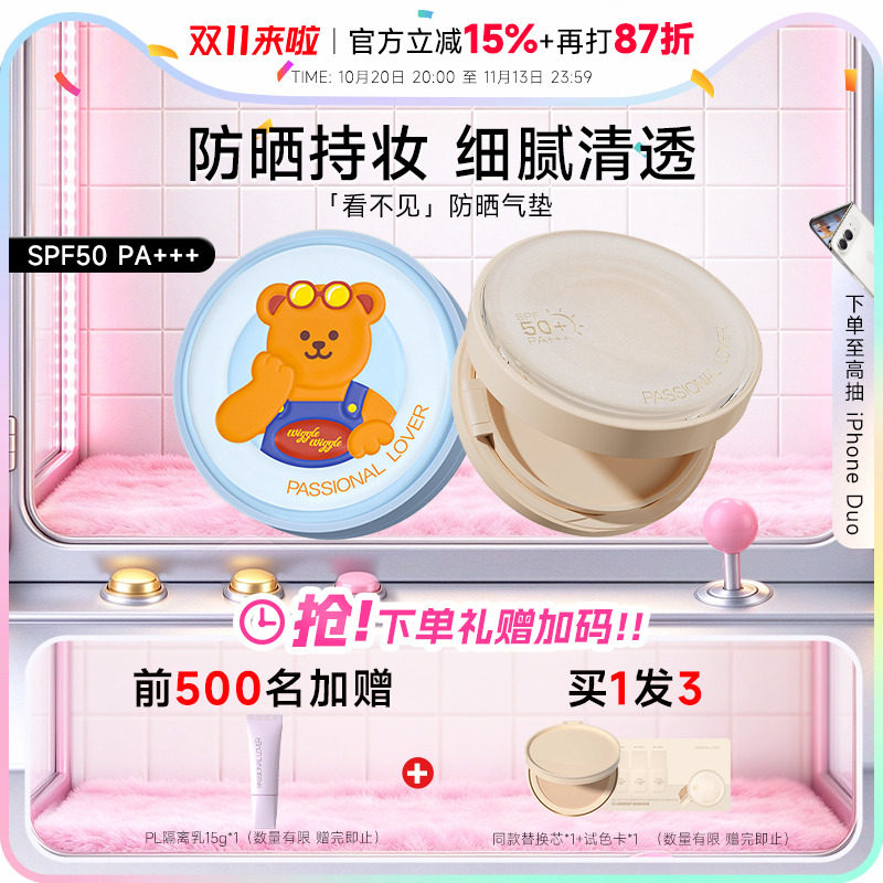 程十安pl气垫看不见防晒气垫干皮滋润持久不脱妆气垫粉底液女恋火