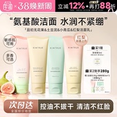 程十安且初洗面奶土豆泥无花果氨基酸洁面乳温和清洁油干皮敏感女