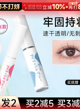 程十安  素之然假睫毛胶水防冻正品持久超粘透明自然新手女无甲醛
