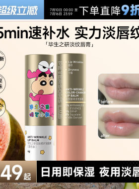 明星推荐！毕生之研新品唇膏