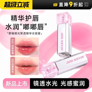 店NEIYOU那柚唇釉口红女水光镜面玻璃裸色系唇蜜唇部精华 程十安