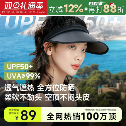 程十安zauo防晒帽子空顶大帽檐太阳帽防紫外线高端凉帽遮阳帽正品