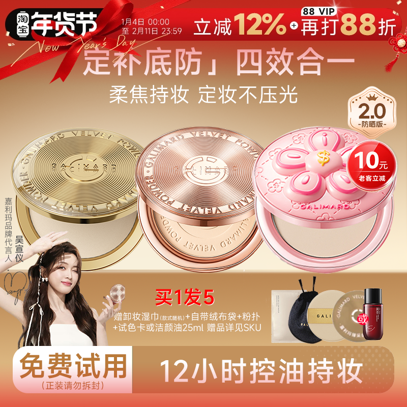 程十安嘉利玛金币粉饼定妆粉控油持久补妆油皮干皮铂金防晒蜜粉女,彩妆/香水/美妆工具,粉饼,淘宝优惠券,粉丝福利购,淘宝优惠卷