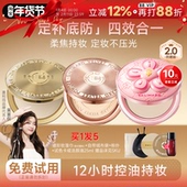 程十安嘉利玛金币粉饼定妆粉控油持久补妆油皮干皮铂金防晒蜜粉女