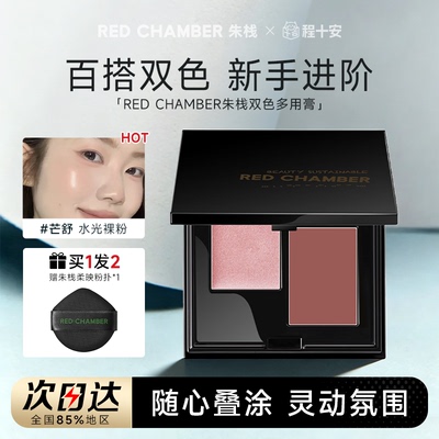 朱栈RC春树系列双色多用膏
