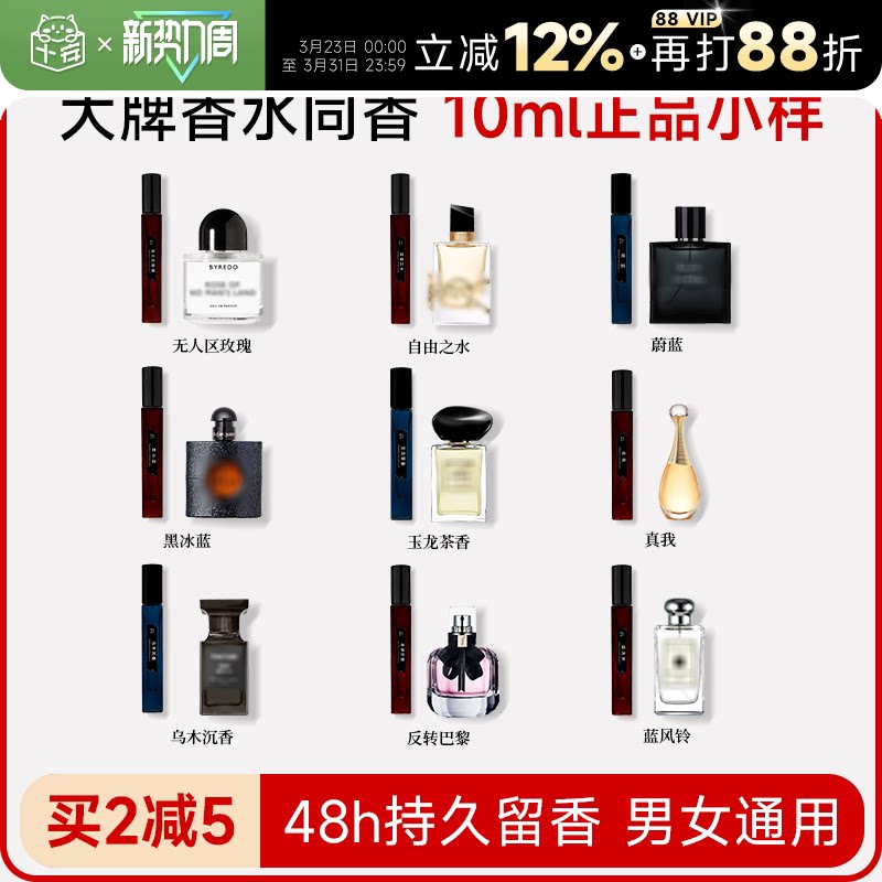 程十安黛咖香水大牌同香正品小样女士48小时持久留香淡香新年礼物