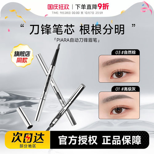 蜜桃粉眉笔防水防汗持久自然